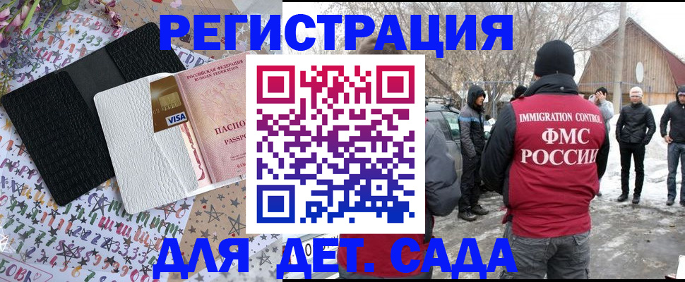 прописка законно в Вологде