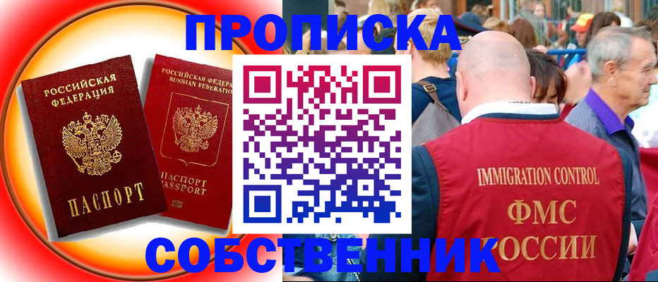 временная регистрация законно в Вологде