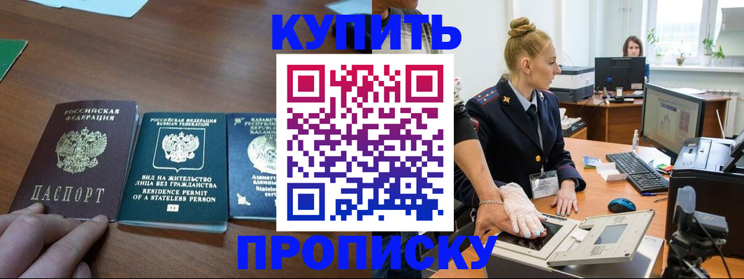 регистрация для школы в Вологде